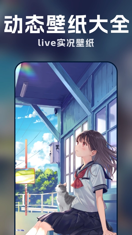 漫画动态壁纸