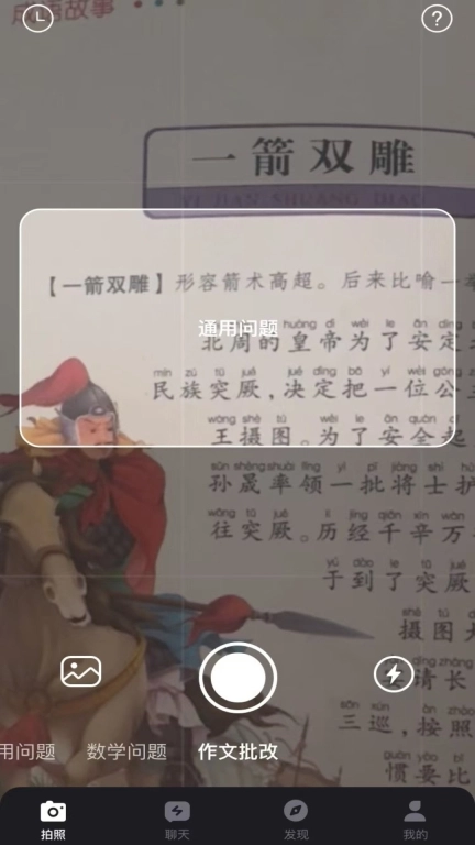 AI讲作业