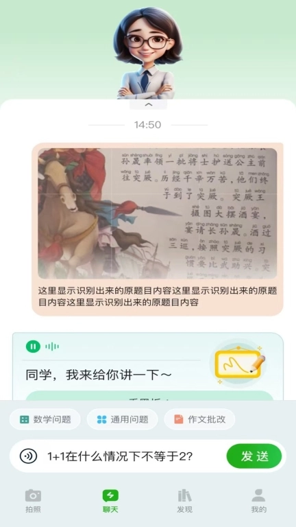 AI讲作业