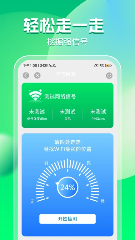 明月流量