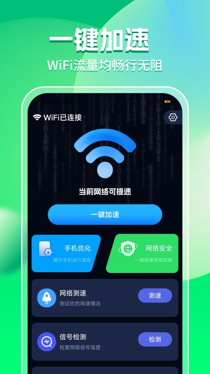 明月流量