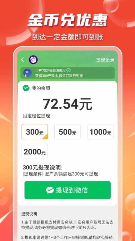 视频极速赚钱