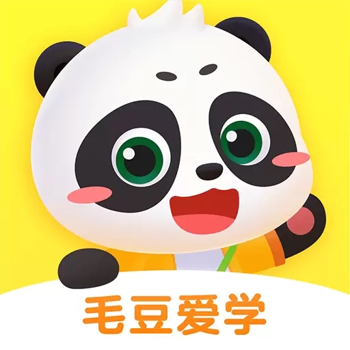 毛豆爱学