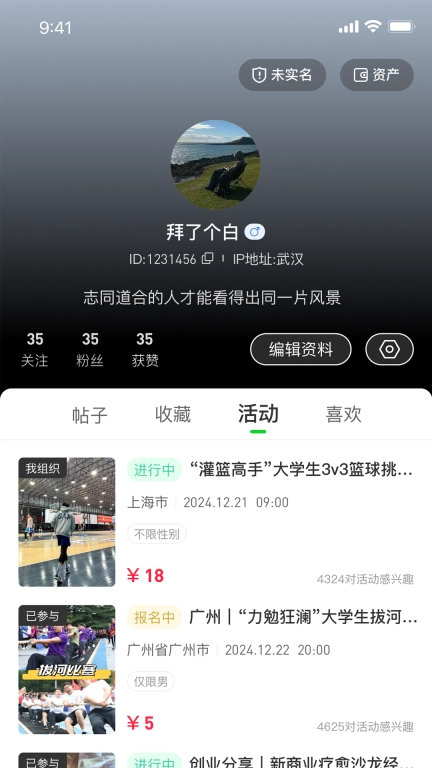 孤鸽