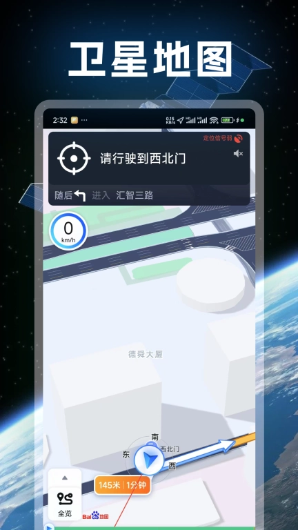 智慧高清地图
