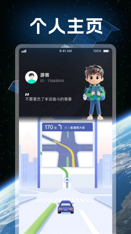 智慧高清地图