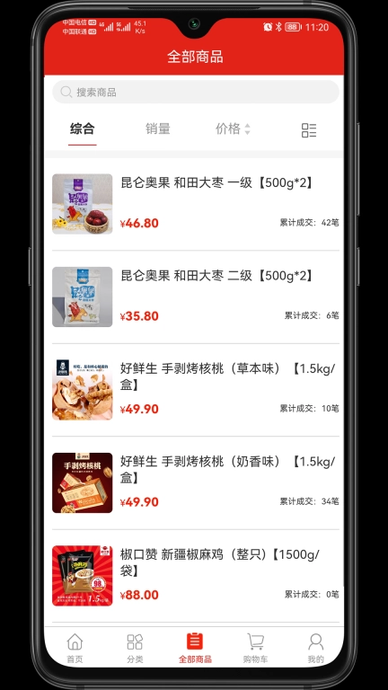 新疆礼物
