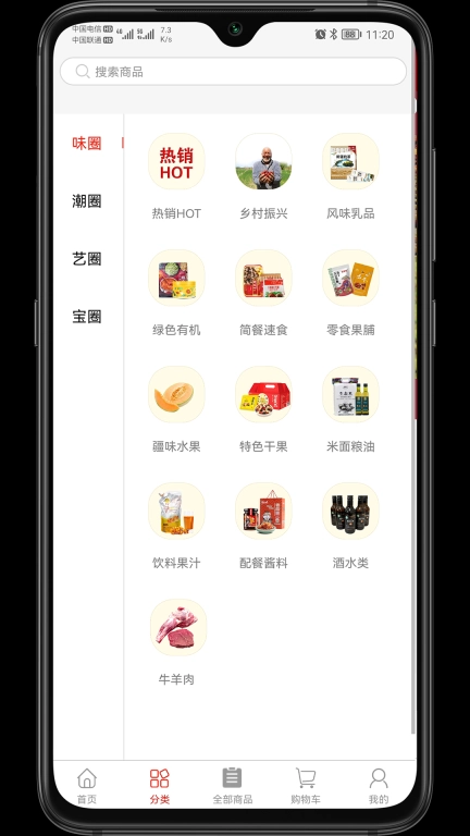 新疆礼物