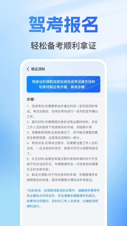 驾证易过宝典