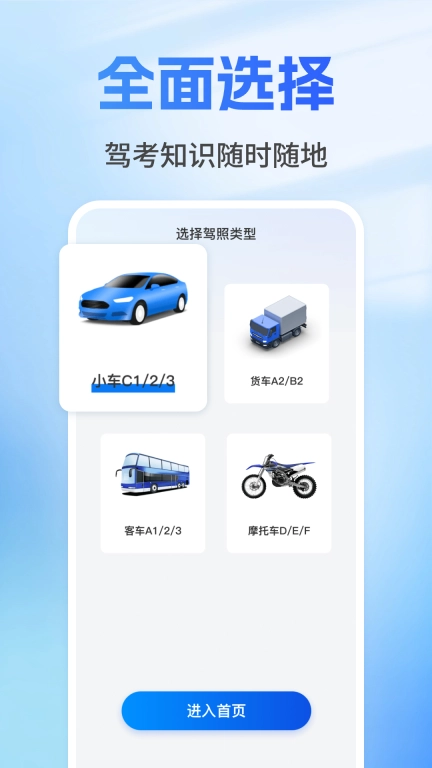 驾证易过宝典