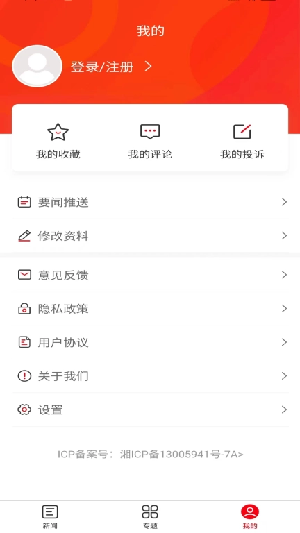 湖南国企党建