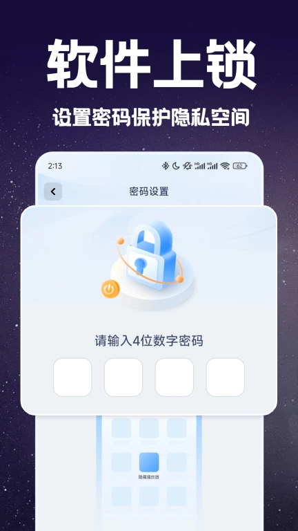 免费隐藏播放器