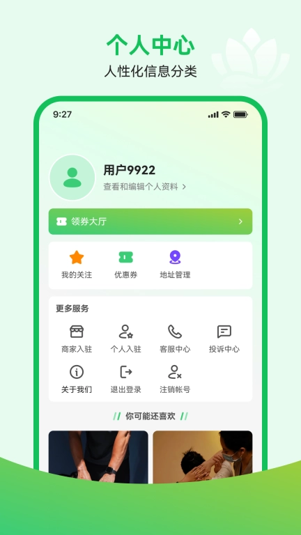 抖按到家-上门按摩推拿spa