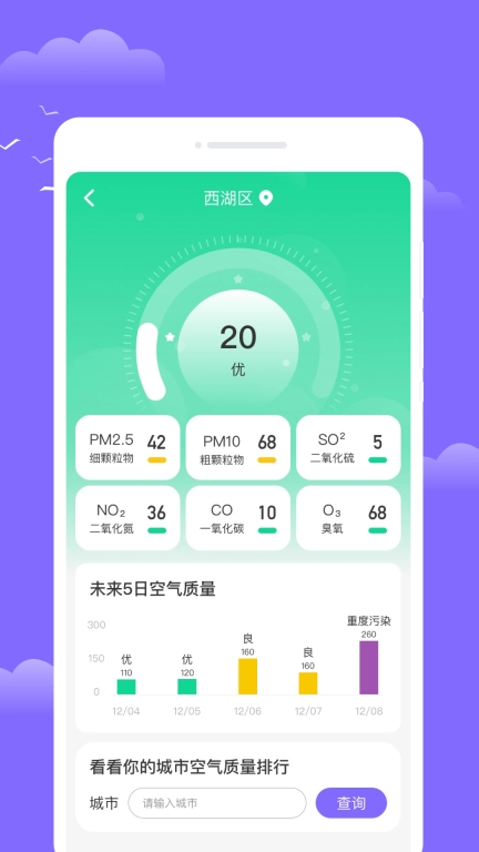 云看天气