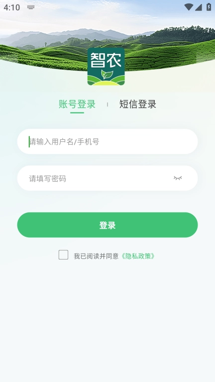 徽茶智农
