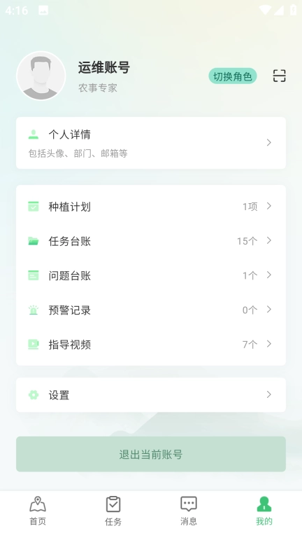 徽茶智农