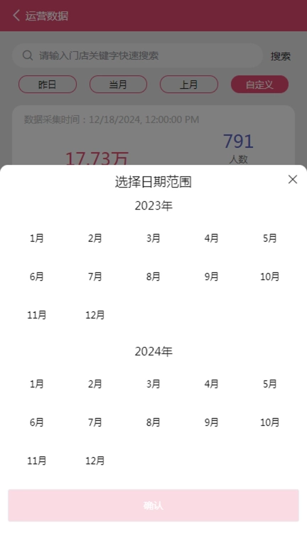 密室管家
