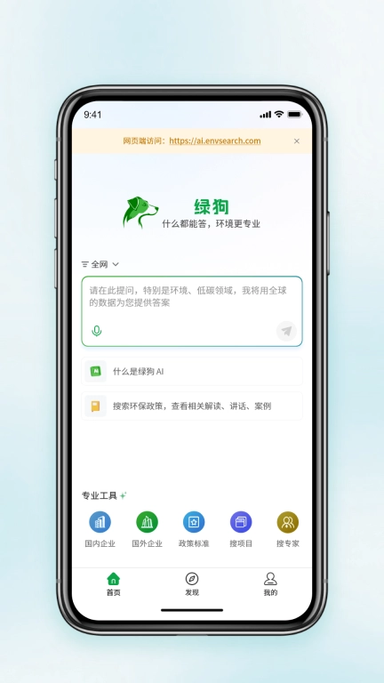 绿狗