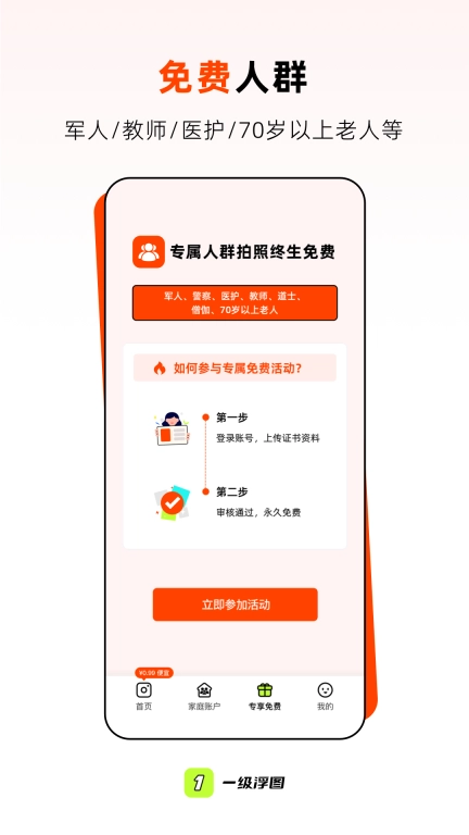 一级浮图