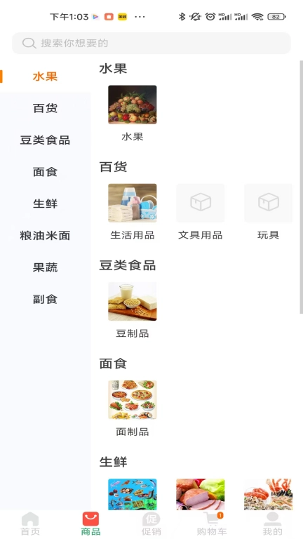 华迅订货端-智慧华迅