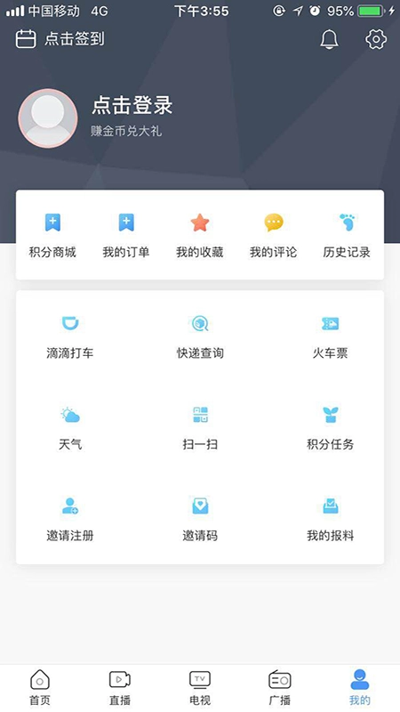 连云港手机台
