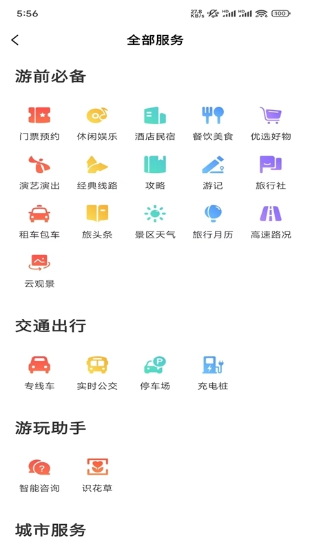 享游洛阳