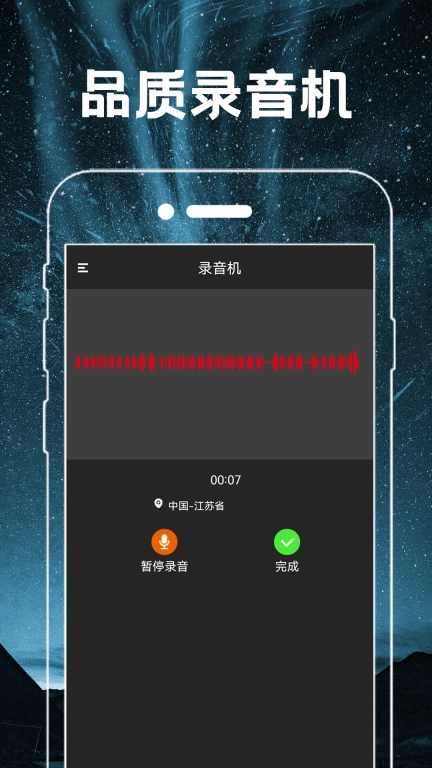 手电筒轻量版