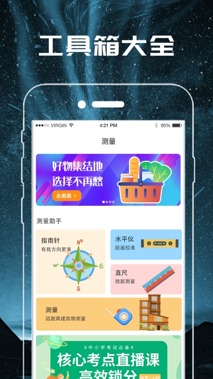 手电筒轻量版