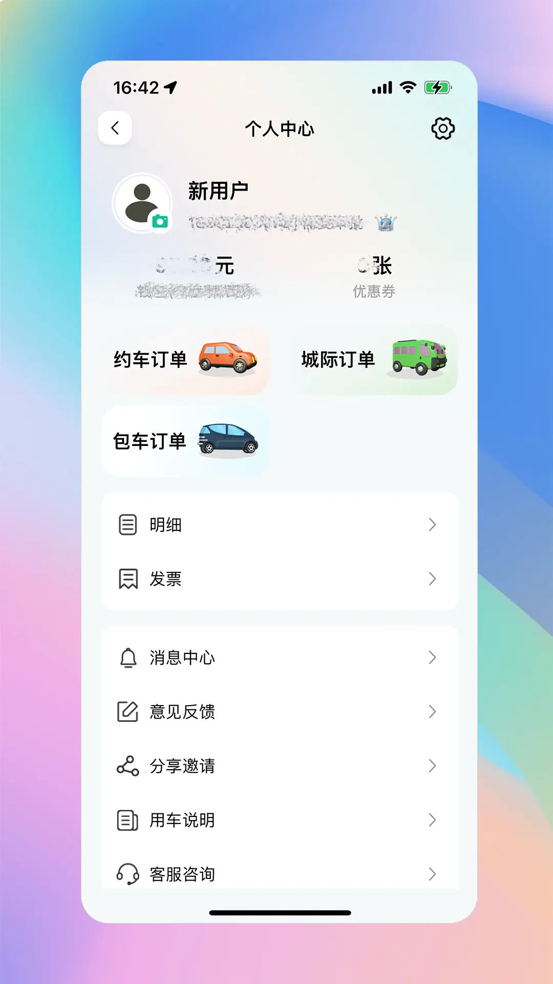 兴义出行