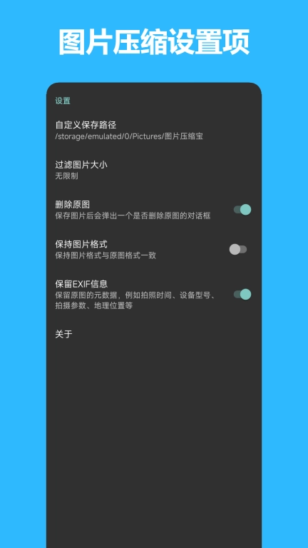 图片压缩宝
