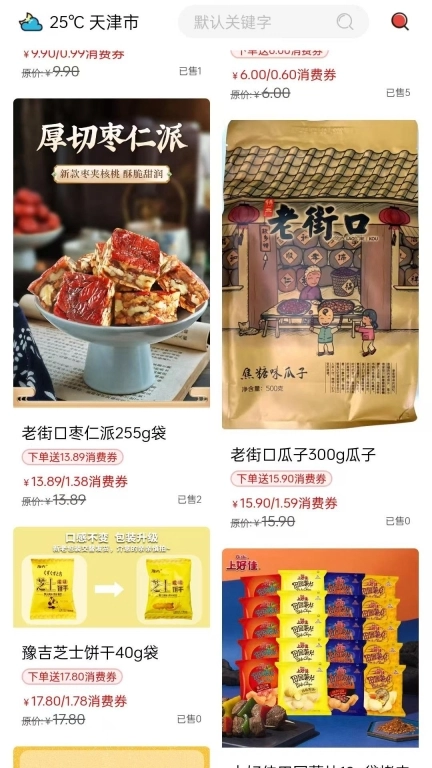 叭吧易货
