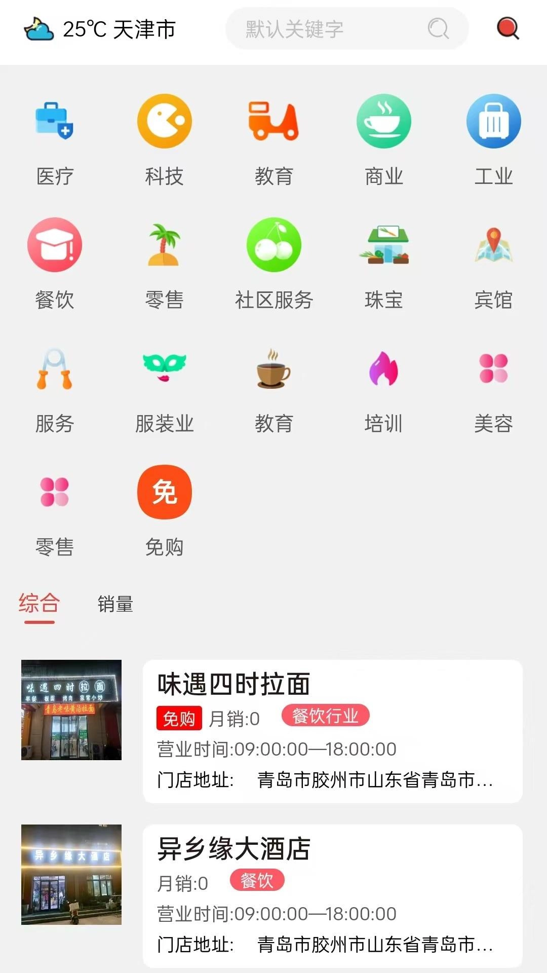 叭吧易货