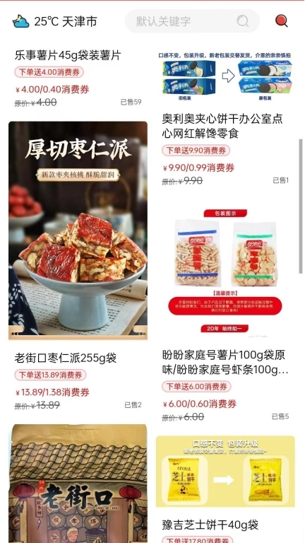 叭吧易货