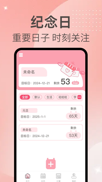 倒计数