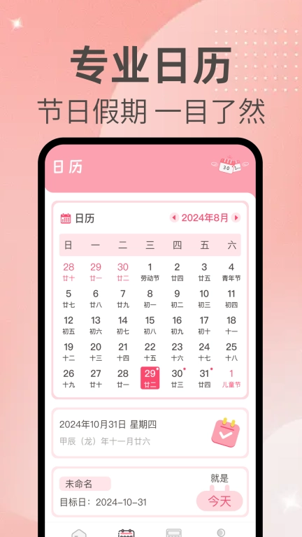 倒计数