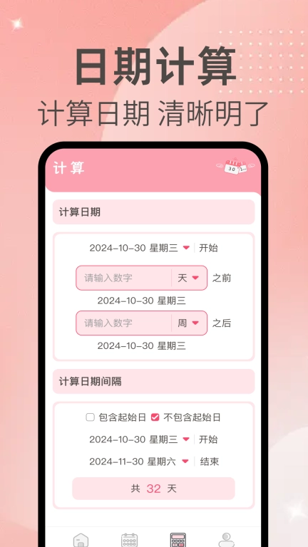 倒计数