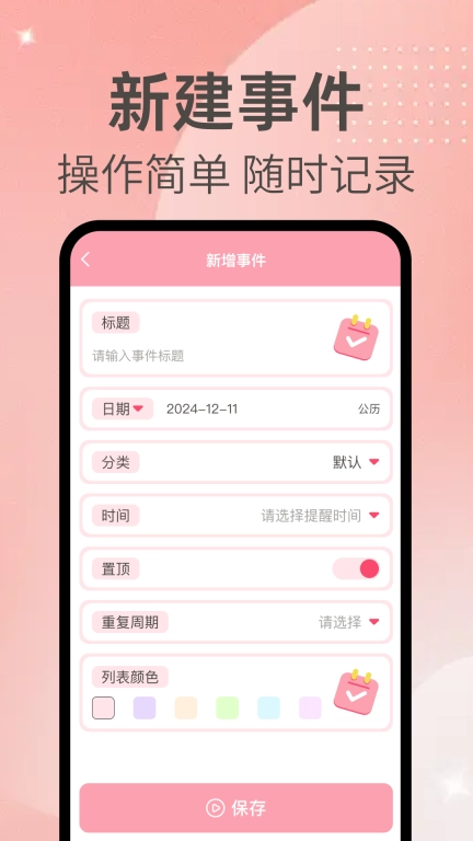 倒计数