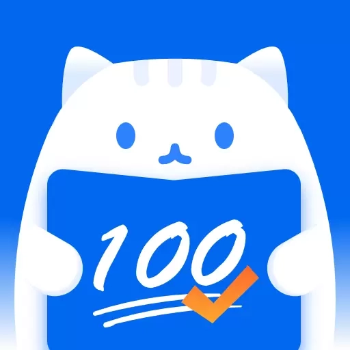 试卷猫-错题整理打印