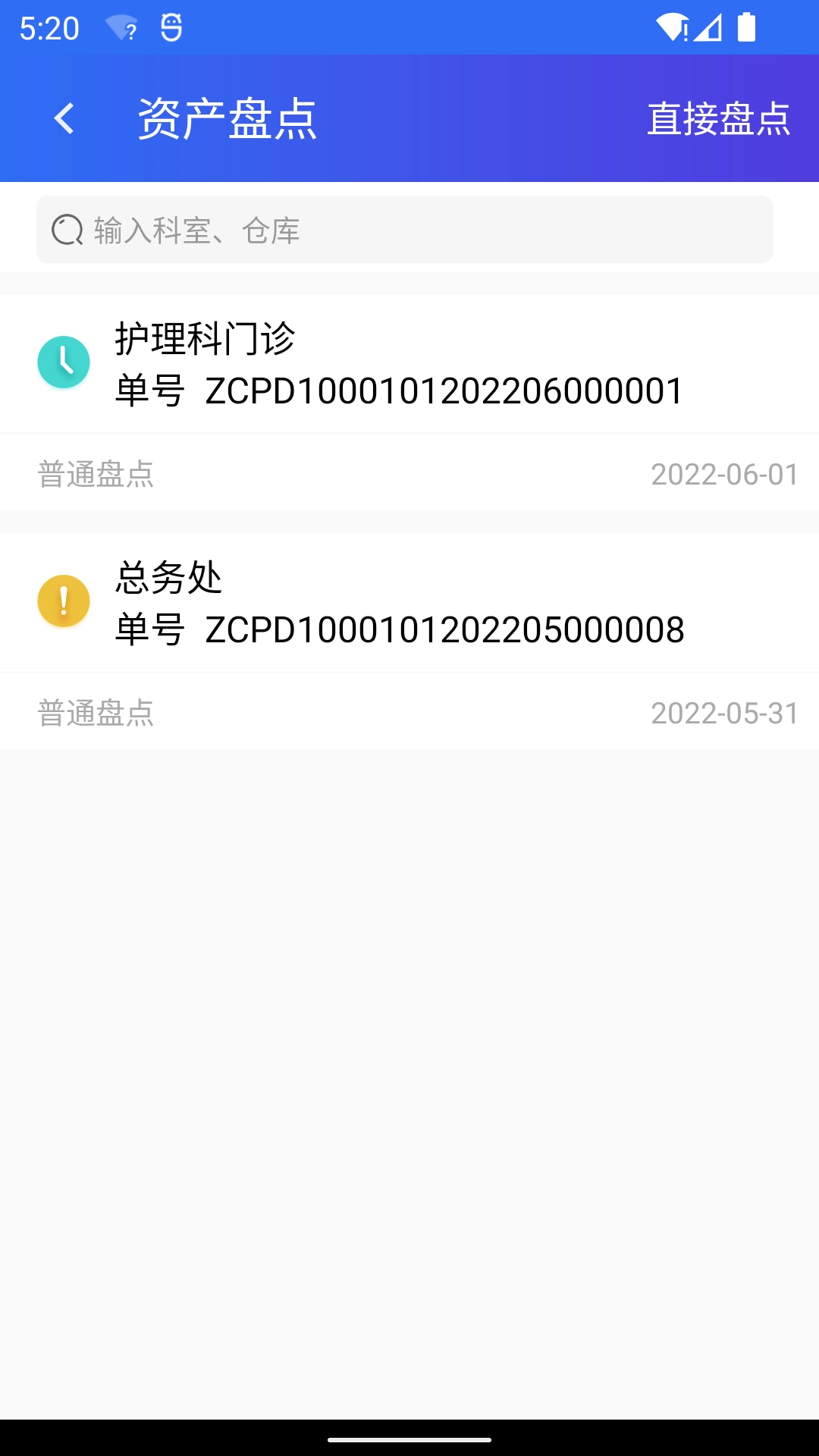 医掌宝