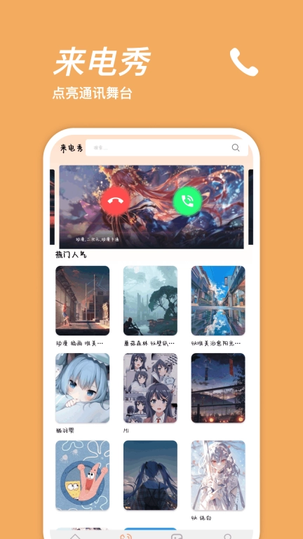 手机铃声制作大师