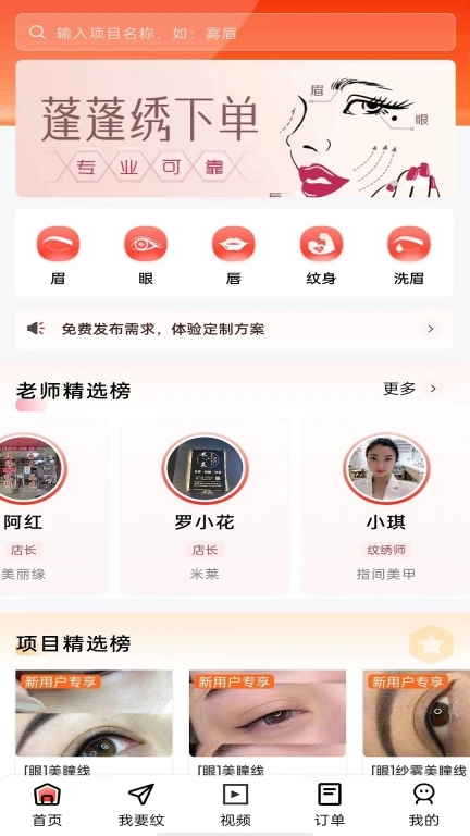 蓬蓬绣