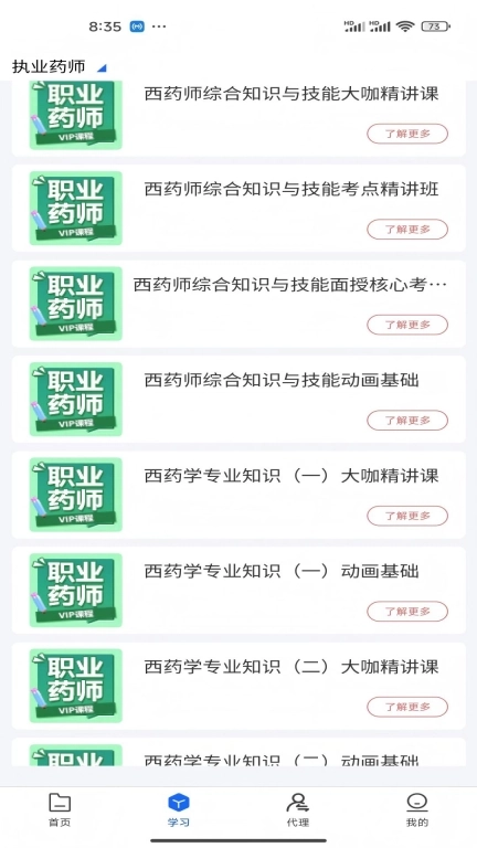 道道明课堂