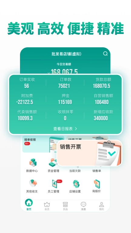 森果货主帮