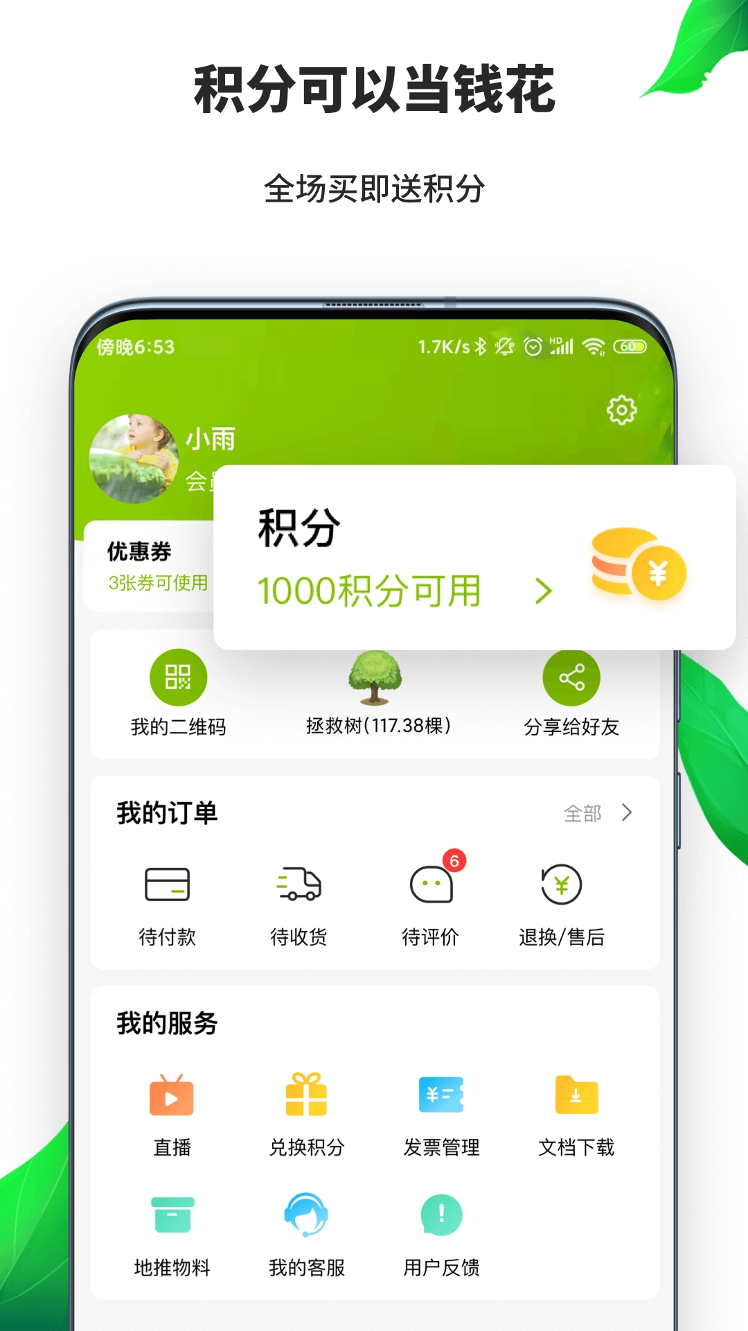 天然工坊