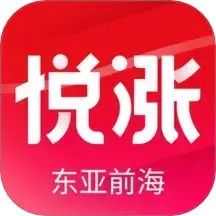 东亚前海悦涨