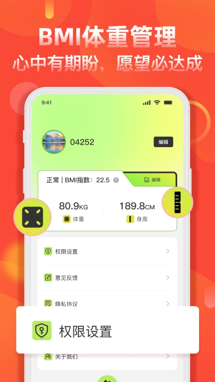 天天走路计步器-运动开练记数器
