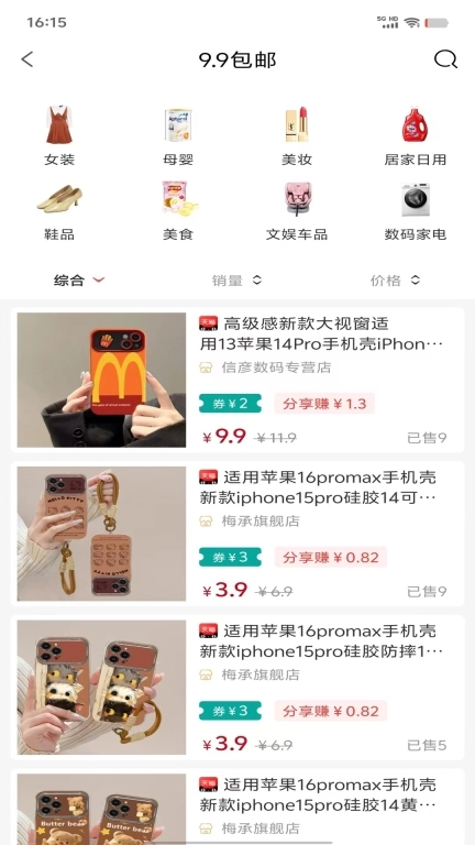 佳人抖选