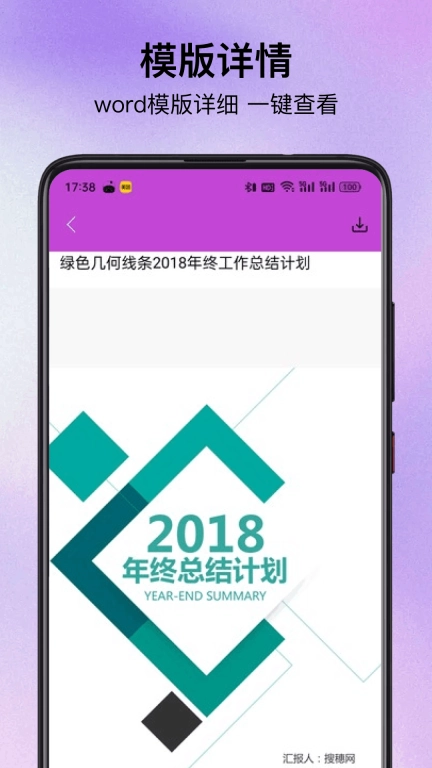 免费办公软件