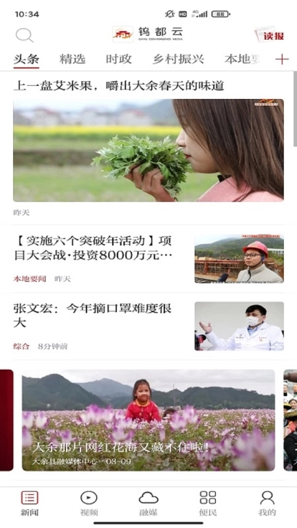 钨都云