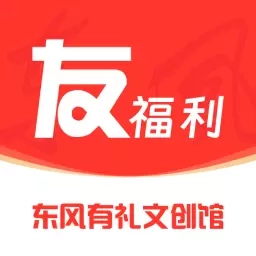 友福利